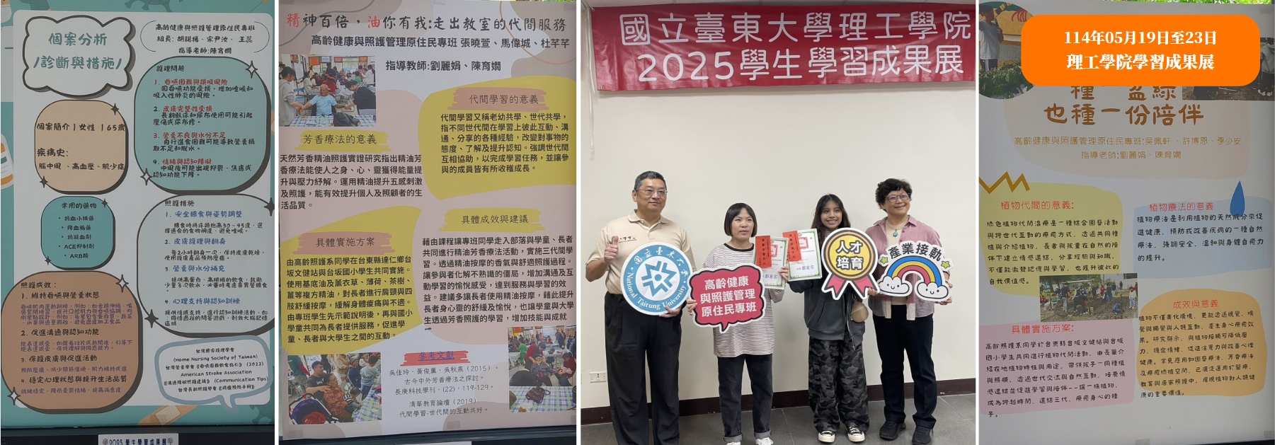 Link to 比賽優選