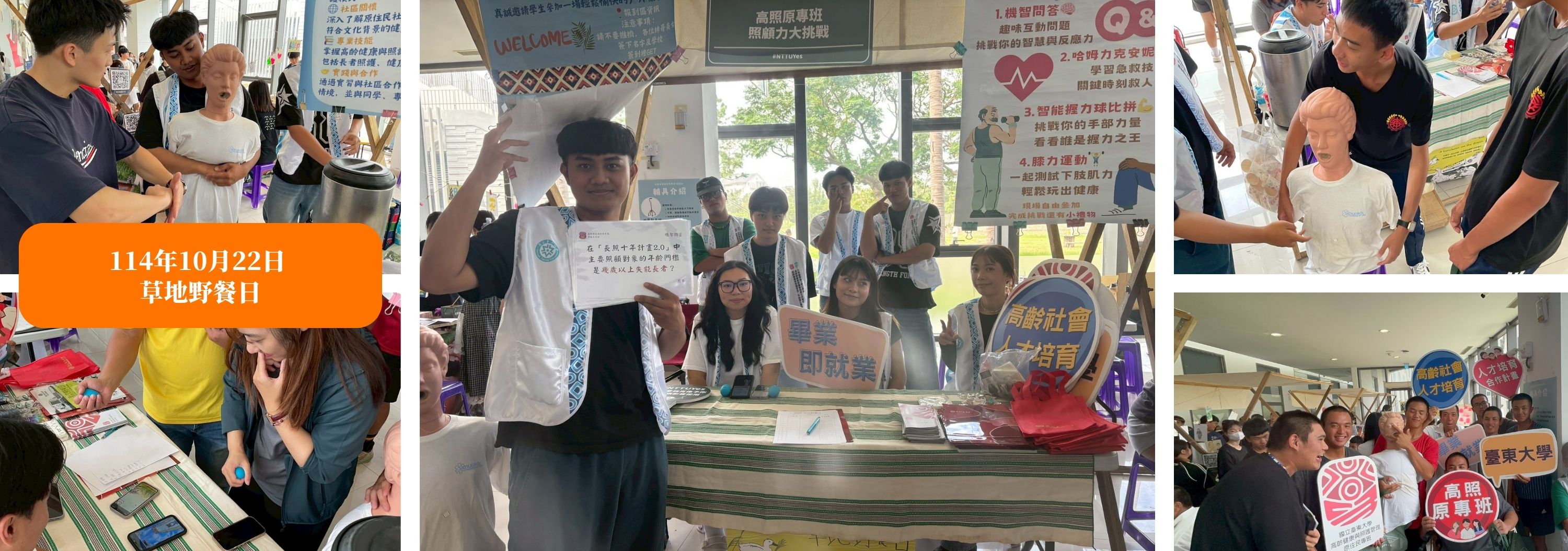 Link to 114-1草地野餐日