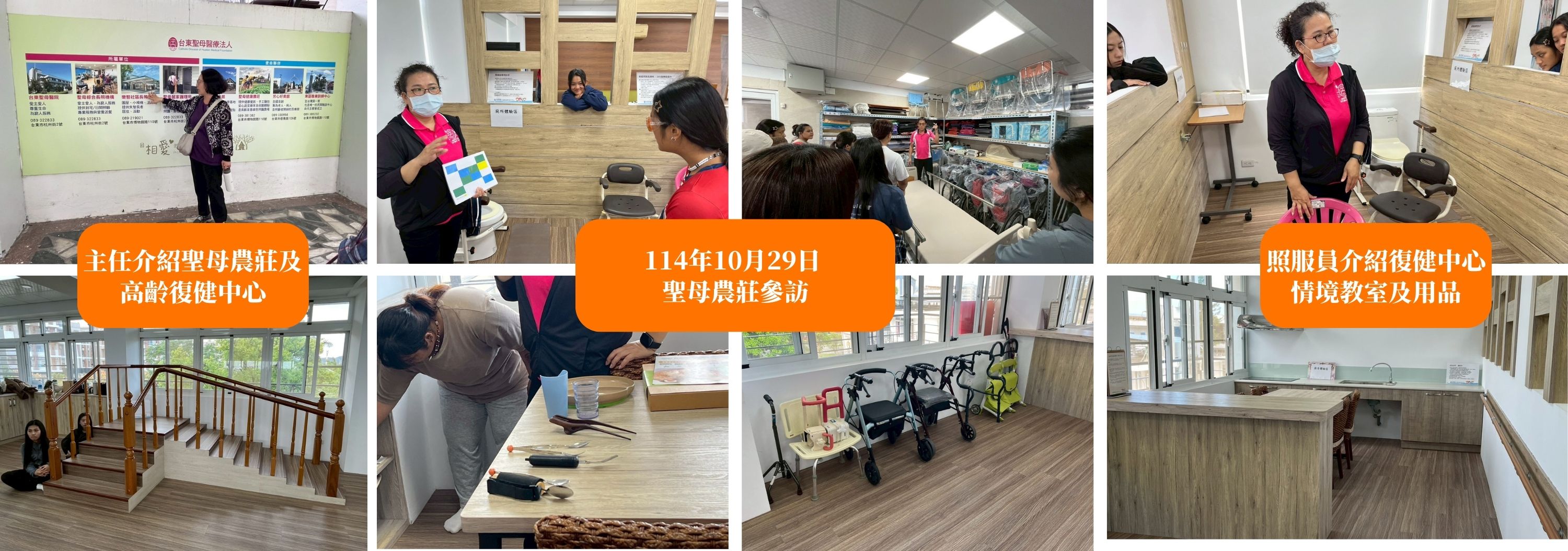 Link to 聖母農莊參訪