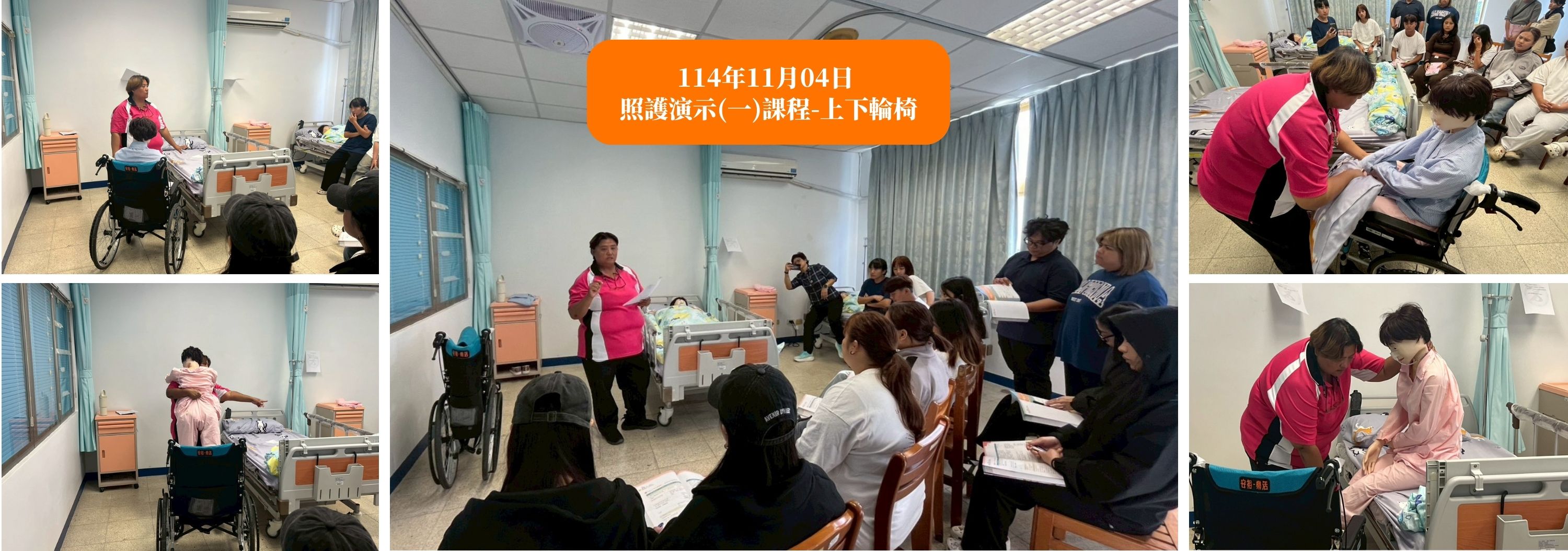 Link to 照服員術科考-上下輪椅