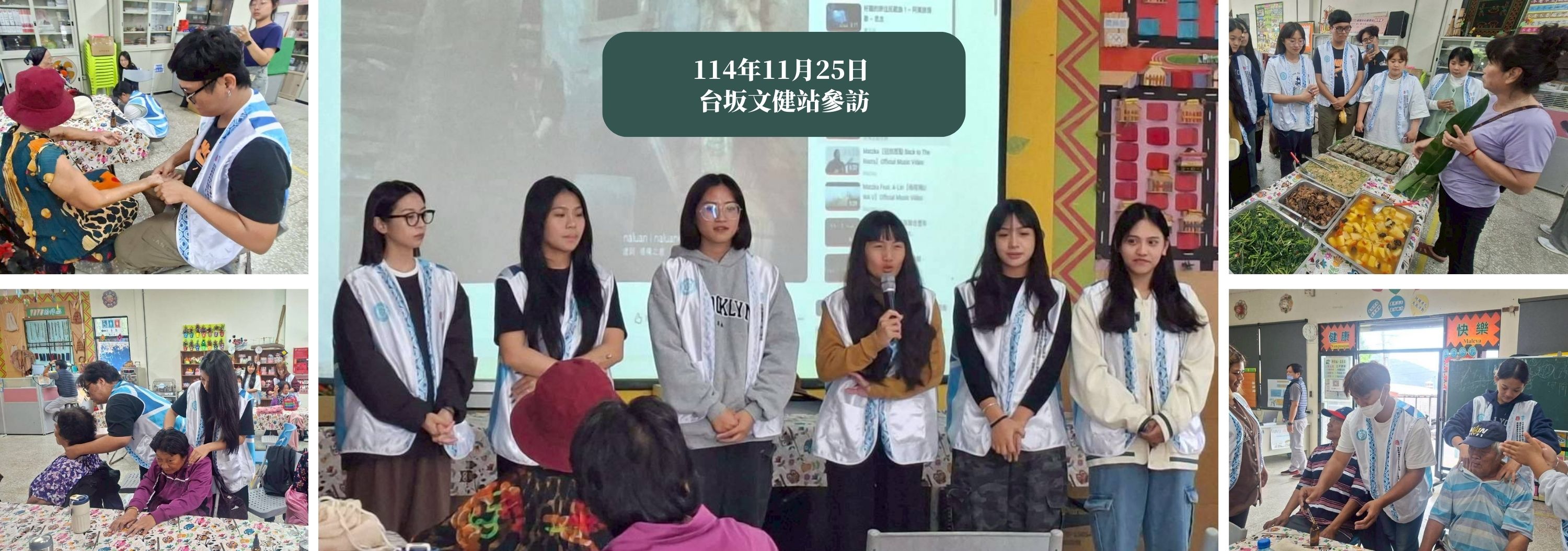 Link to 台坂文健站參訪