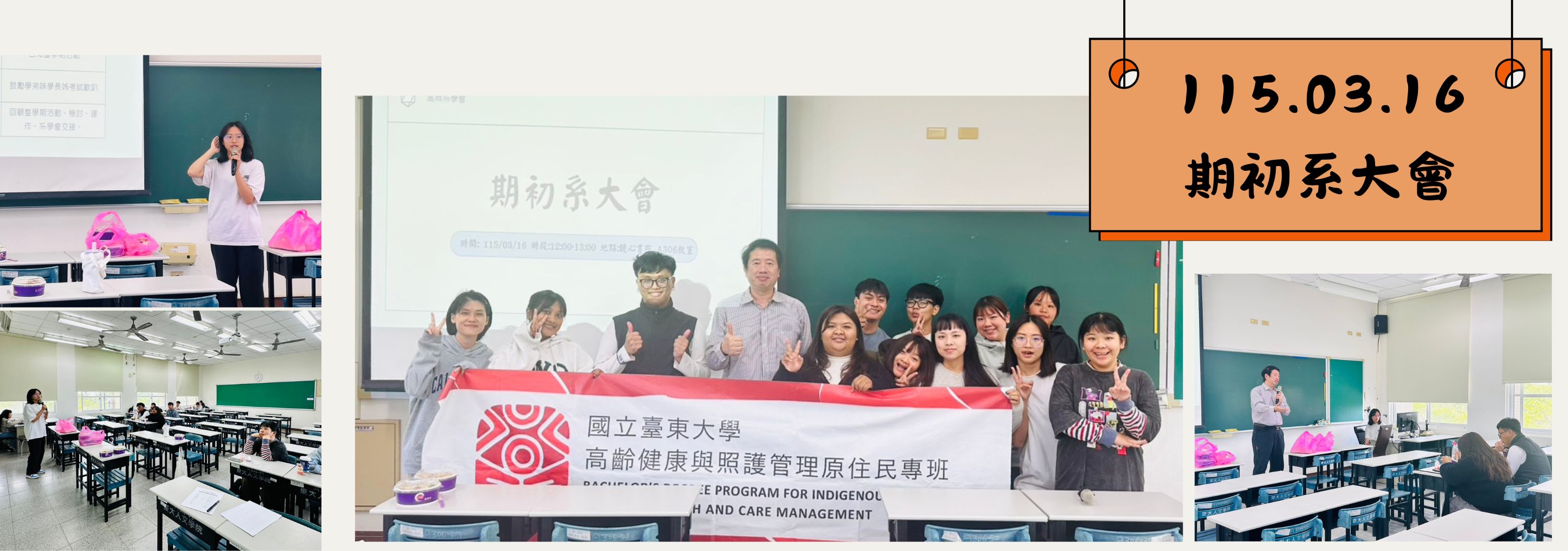 Link to 114-2期初系大會